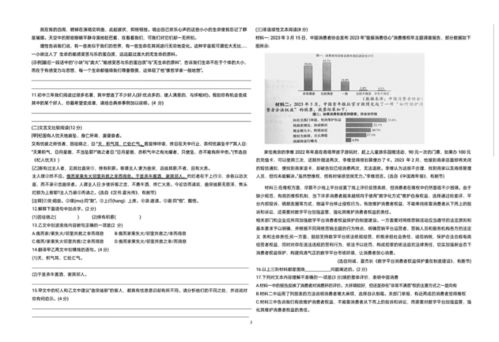 2023年湖南省郴州市中考語文試卷（圖片版·無答案）搬運服務