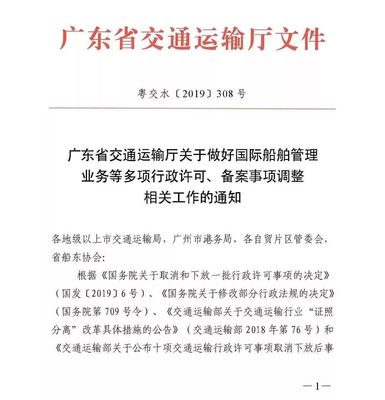無船承運業務迎來重大利好 審批取消與保證金集中退還