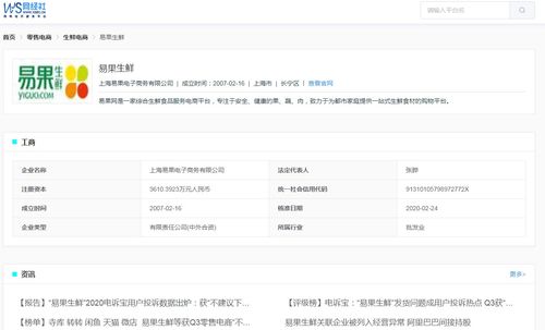 易果生鮮風波 下架商品、余額凍結與搬運服務的連鎖困局