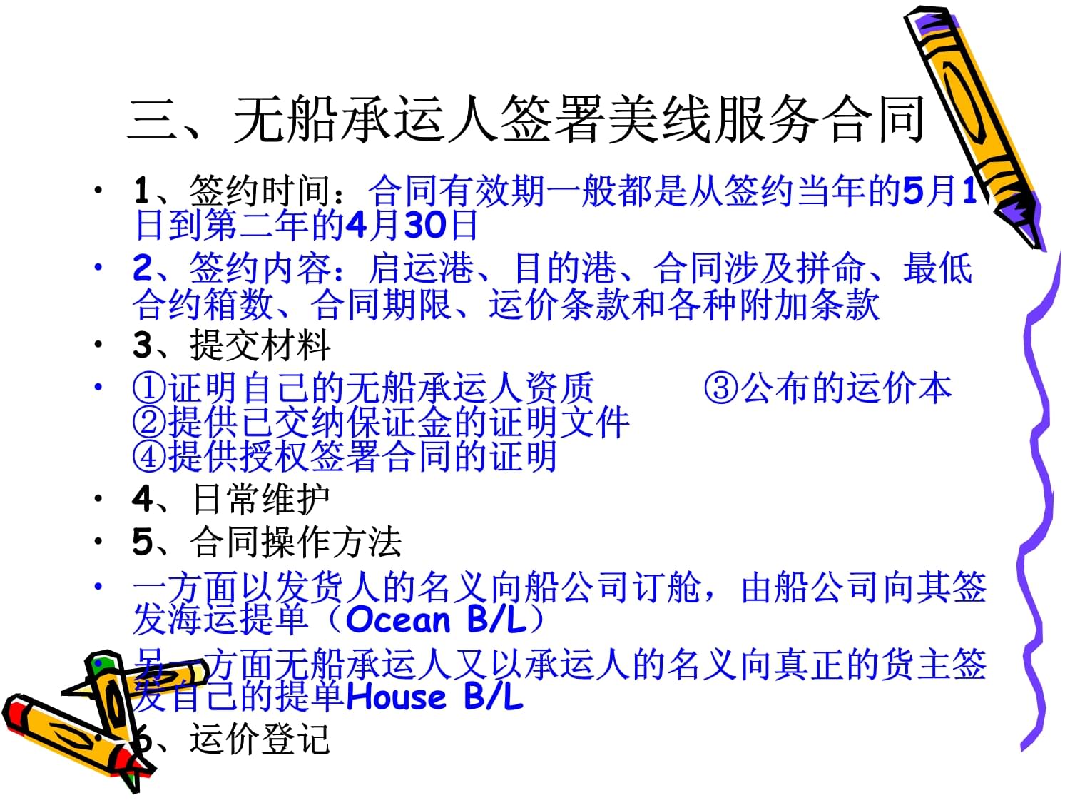 無船承運業務中的專業搬運服務 連接海陸運輸的關鍵橋梁